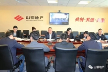 地产公司召开庆“五四”青年节暨新旧动能转换、大学习大调研大改进、提速提效重大工程座谈会