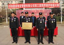 德盛物业公司举办第三届秩序维护技能大赛
