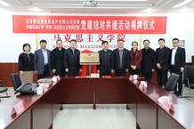 党建结对聚合力 校企合作促发展