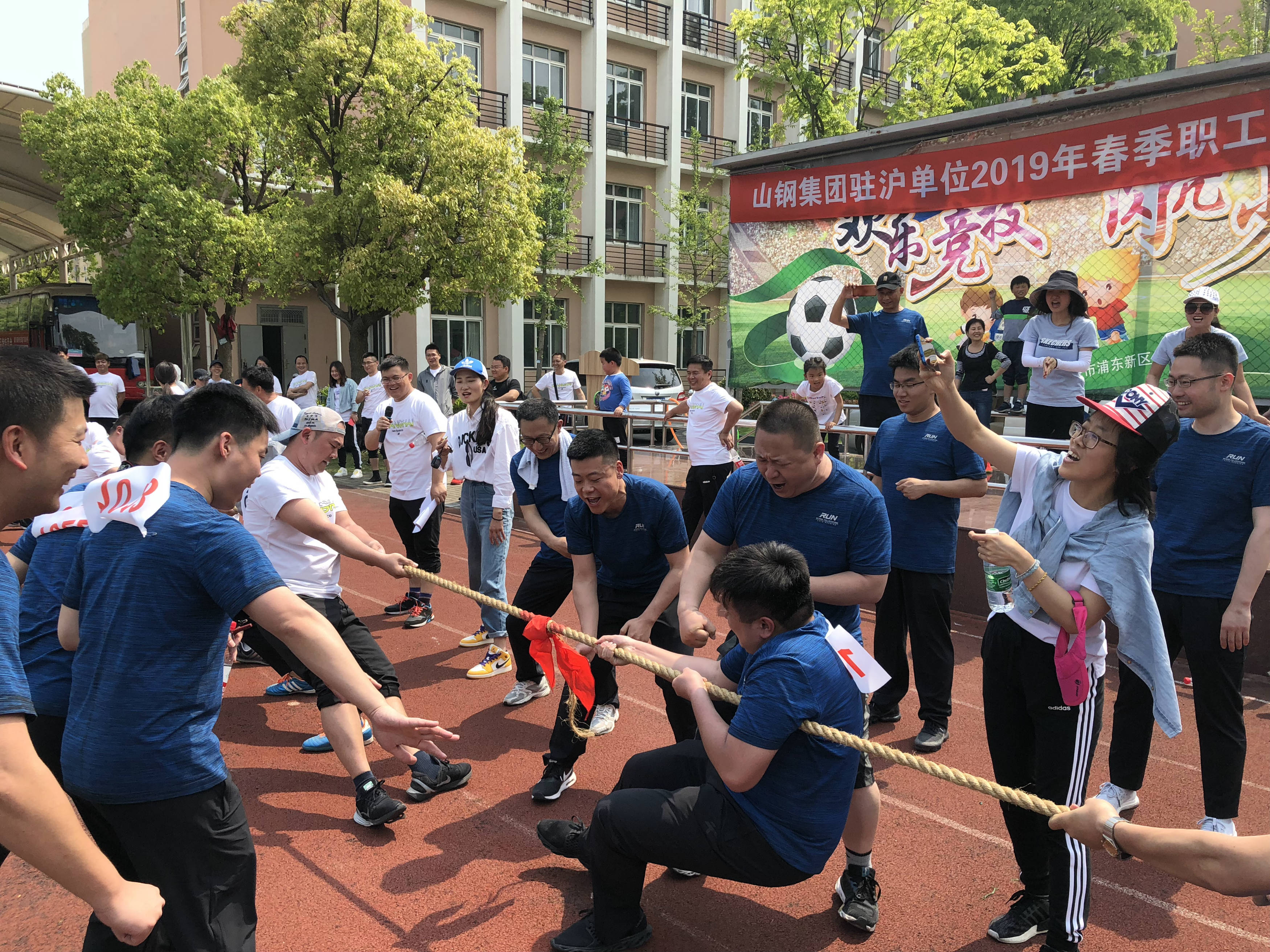 山钢地产上海分公司成功举办2019年职工春季运动会